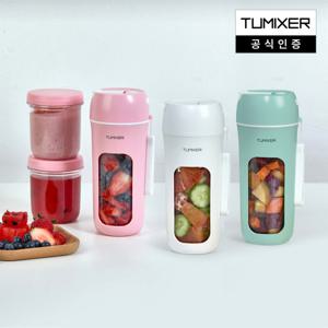 투믹서 휴대용 텀블러 믹서기 팡팡 헬시메이커 LK-TUM01