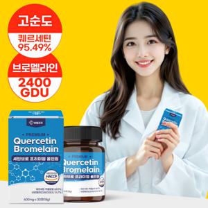 퀘르세틴 브로멜라인 파인애플 케르세틴 노스릴리브 세틴브로 고순도브로멜라인2400GDU특허원료노스릴리브
