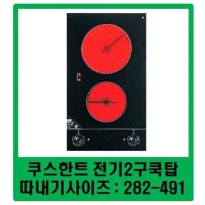 /KCT-HD30/무료배송/쿠스한트 전기2구쿡탑/한팩스쿡탑
