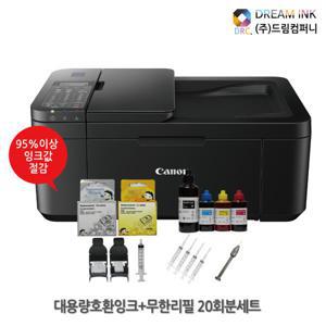 캐논 TR4640 팩스 복합기 양면인쇄 무선출력 프린터기 TR4690 동일사양 무한잉크 리필 20회분 세트 포함가