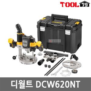 디월트 DCW620NT 충전플런지루터 20V MAX XR 본체만 7단속도 브러쉬리스 TSTAK DCW620NT