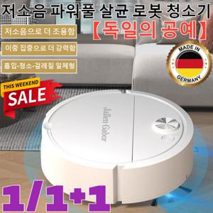 1/1+1독일의 공예저소음 파워풀 살균 로봇 청소기가정용 지능형 로봇청소기흡입청소걸레질 일체형/99.9%