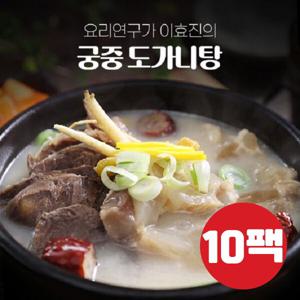 참맛있데이 임박한정 이효진 궁중 도가니탕 800g x 10팩