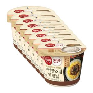 햇반 컵반 버터장조림비빔밥 216g 8개