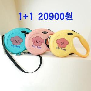 강아지 목줄 리드줄 고양이 개 산책 줄 플렉시 자동 진돗개 소형견 반려견 애견 아기 목걸이 안전줄 애완견