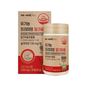 내츄럴플러스 유기농 프리미엄 밀크씨슬 1000mg 30정