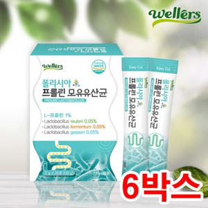 웰러스 폴리시아 프롤린 모유유래유산균 30포 6박스