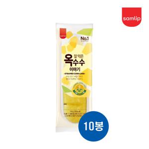 삼립 잘 익은 옥수수 이야기 110g X 10개입 아이들간식 학교 교회 회사 관공서 급식소 대량주문