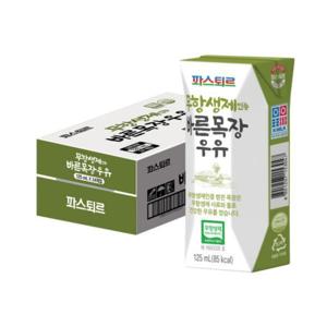 롯데 파스퇴르 무항생제 우유 125ml 24개입