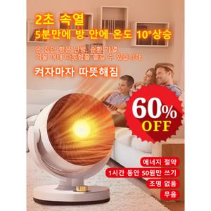 에너지 절약 속열 순환 난방기 벽걸이 모드 냉난방 겸용 가정용 소형 난방기