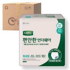 디펜드 편안한 언더웨어 특대형 10매 8팩 박스