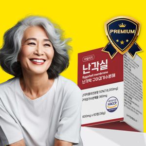 난각실 난각막 콜라겐 구아검가수분해물 콘드로이친 60정