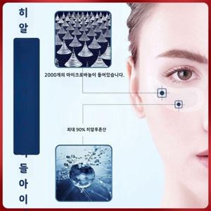 마이크로 바늘 아이 마스크 다크서클 아이팩 주름 방지 아이팩 2000개 바늘팩-마이크로 아이팩 1세트