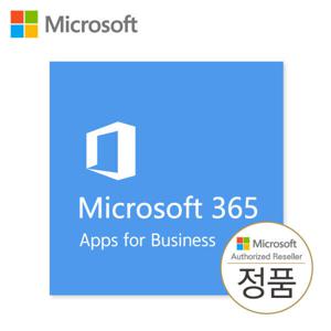 비즈니스용 Microsoft 365 앱 1년 연간구독 (엑셀 워드 파워포인트 아웃룩 원드라이브)