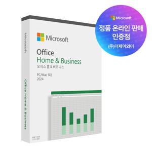 MS Office 2024 Home and Business PKC (워드/엑셀/파워포인트/아웃룩) 기업용 영구사용