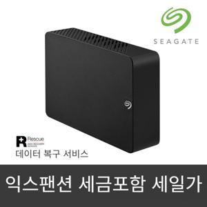 씨게이트 익스팬션 16TB Seagate EXPANSION 외장하드 관세포함 미국정품 익스팬션 16TB 세금포함