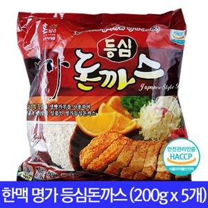 한맥 명가 등심 돈까스 1kg (200g x 5개)