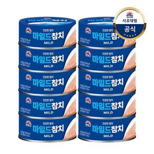 G 사조 안심따개 마일드참치 100g 10개