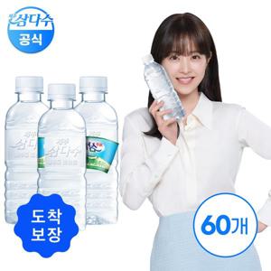 (삼다수)15%다운쿠폰도착보장 삼다수 그린 330ml 60병 (유라벨/무라벨 랜덤발송)
