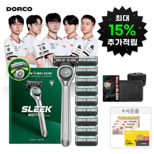 (체감가 27950원) SLEEK 슬릭xT1 콜라보 모션 면도기 풀세트 +증정3종(레디백+T1폼+포토카드)/SLEEK/T1자호