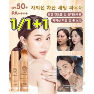 1/1+1  차단 세팅 파우더 워터프루프 메이크업 픽서 가볍고 오래 지속되는 오일 컨트롤
