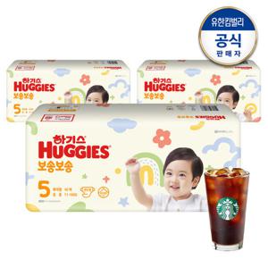 하기스 보송보송 밴드형 5단계 공용 40매X3팩 +스벅(7/4 모바일발송) /A1
