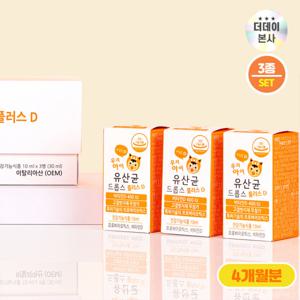 유당없는 더데이 우리아이 생애첫 유산균 드롭스 플러스D 비타민 아기 키즈 액상 3종세트(10ml x 3병)