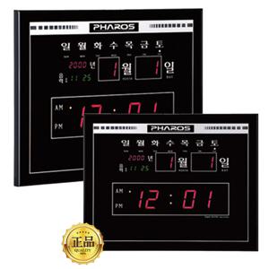 국산 디지털 벽걸이시계 LED 전자 대형 벽시계 요일 날짜표시 사무실 거실 PHA-D50F 단1개도 각인 무료인쇄