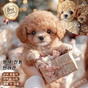 Ai 로봇 강아지 시뮬레이션 강아지 노점상 동반 전동 강아지 털 애완용 장난감 로봇
