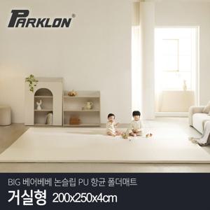 BIG 베어베베 논슬립 PU 항균 폴더매트 거실형 200x250x4cm 신규 사이즈