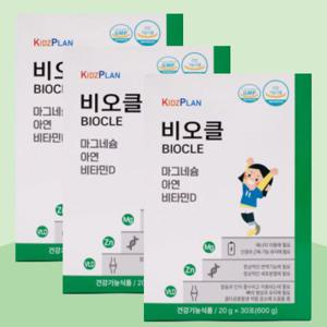 키즈플랜 비오클 대용량 30포 x 3개 (3개월분) 우리아이 골든타임 어린이 성장기 필수영양소