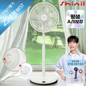 신일 무소음 BLDC 선풍기 가정용 스탠드 써큘레이터 키높이 거실 원룸 사무실 리모컨 25년 신제품