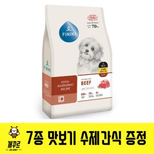 피니키 유기농 가수분해 소고기 7kg