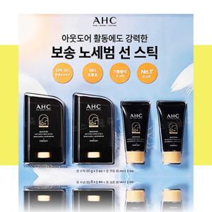 AHC 선스틱 마스터즈 에어리치 22g 2개+20ml 선크림 노세범 톤업
