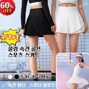 1/1+1 쿨링 속건 골프 스포츠 스커트 여름 스커트 배드민턴 스커트