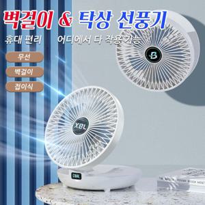붙이는 미니선풍기 이동식 선풍기 벽걸이 접이식 선풍기 미니에어컨 냉풍기 저소음냉풍기 이동식 냉풍기