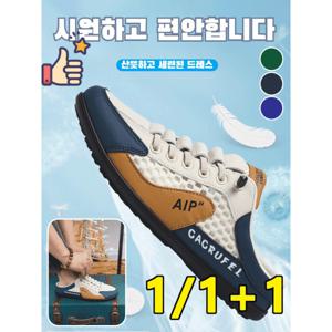 남성 하프 슬리퍼 한시적 할인 1/1+1 슬립온 반블로퍼  캐주얼 반 슬리퍼 남성화  골드