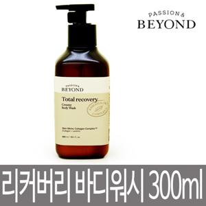 비욘드 토탈 리커버리 크리미 바디워시 300ml / 애플 플로럴향 고보습 바디클렌저 샤워 / 풍성한 거품