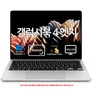 삼성전자 갤럭시북4 엣지 NT960XMB-KA01B SSD 1TB AI노트북 윈도우11 한컴오피스팩 증정