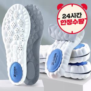 (15%쿠폰) 5개세트 에어솔 쿠션강화 깔창 235~285mm선택