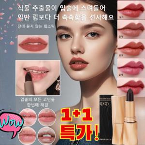 럭셔리 벨벳 립스틱 립틴트 묻어나지않는립스틱 지워지지않는
