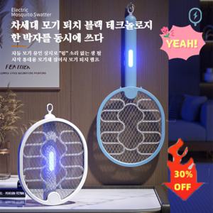 가정용 모기채 3인 1휴대용 접이식 전기충격식 모기등 퍼플라이트 모기 유인 충전 벽걸이 핸드헬드