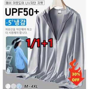 1/1+1 메쉬 아웃도어 uv차단 자켓 여름등산복상의 스포츠웨어 통기성 살에 닿다  차단제 통기경박