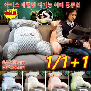 1+1아이스 테릴렌 다기능 허리 등쿠션 의자 허리등받이쿠션 허리베개 냉감 쿠션 변형되지 않음