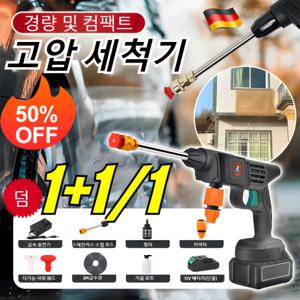 1+1/1독일 다기능 초강력 리튬 고압 세차기 가정용 휴대용 충전식 리튬거품 세차건 호스 분사기 초강력