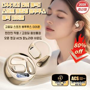 144가지 언어 통역 스마트 클립형 블루투스 통역 이어폰 AI 기술 번역기 헤드폰 외부 소음 차단