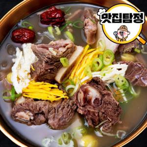 맛집탐정가마솥 소갈비탕 대용량 2.5kg 맑은 수제 소갈비뼈 직화 갈비탕 4인분