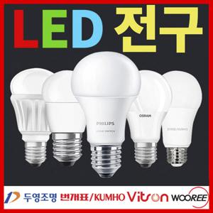 번개표 LED 전구 12W 주광색/램프 8W 10W 볼전구 벌브