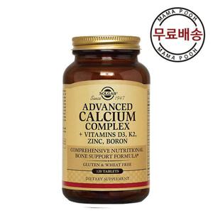 (무료배송)솔가 어드벤스 칼슘 컴플렉스 120정