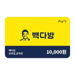 (빽다방) 모바일금액권 1만원권